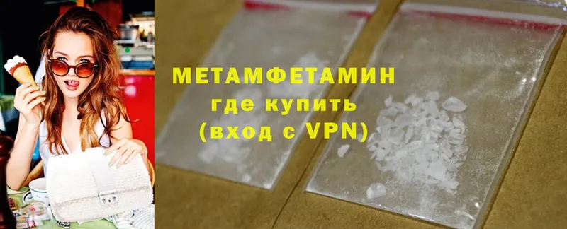 дарнет шоп  Камень-на-Оби  МЕТАМФЕТАМИН Methamphetamine 